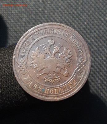 Николай II 2 копейки 1909 года До 02.01 - 20251126_233827