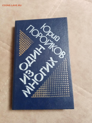 Распродажа книг 2 по 25р до 02.01.26 в 22:00 по мск - IMG_20251227_194948