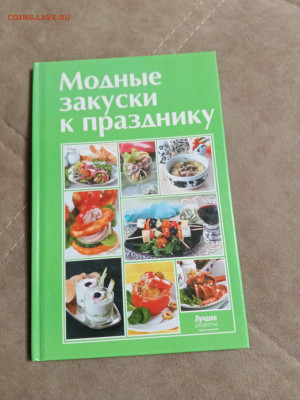 Распродажа книг 2 по 25р до 02.01.26 в 22:00 по мск - IMG_20251227_194902