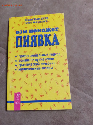 Распродажа книг 2 по 25р до 02.01.26 в 22:00 по мск - IMG_20251227_194850