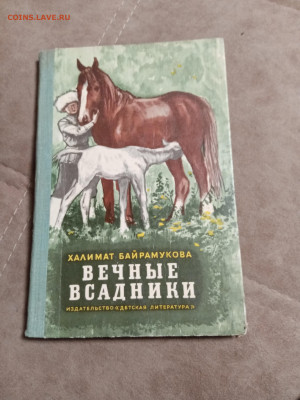 Распродажа книг 2 по 25р до 02.01.26 в 22:00 по мск - IMG_20251227_194807