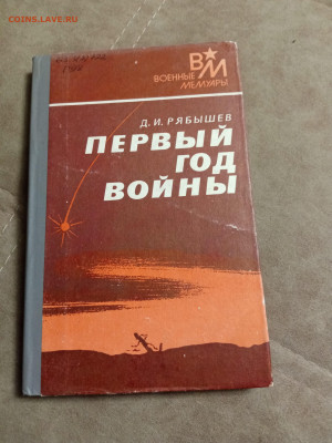 Распродажа книг 2 по 25р до 02.01.26 в 22:00 по мск - IMG_20251227_194533