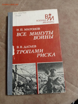 Распродажа книг 2 по 25р до 02.01.26 в 22:00 по мск - IMG_20251227_194526