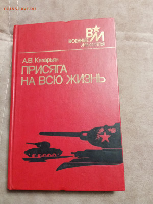 Распродажа книг 2 по 25р до 02.01.26 в 22:00 по мск - IMG_20251227_190142