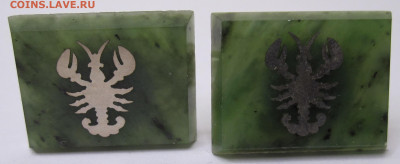 Запонки СССР Знаки зодиака "Рак" Нефрит до 28.12 - 005.JPG