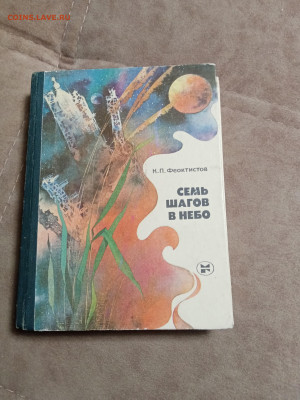 Распродажа книг 3 по 25р до 02.01.26 в 22:00 по мск - IMG_20251227_202336