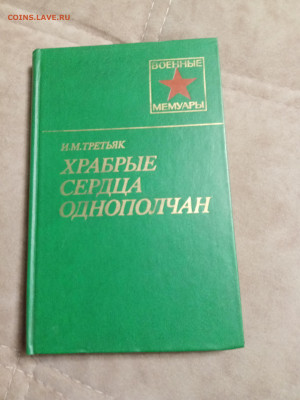Распродажа книг 3 по 25р до 02.01.26 в 22:00 по мск - IMG_20251227_201855