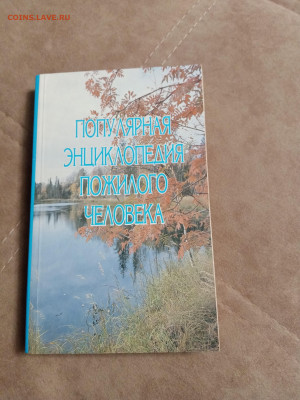 Распродажа книг 4 по 25р до 02.01.26 в 22:00 по мск - IMG_20251227_203440