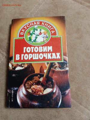 Распродажа книг 4 по 25р до 02.01.26 в 22:00 по мск - IMG_20251227_203433