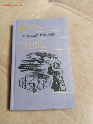 Распродажа книг 4 по 25р до 02.01.26 в 22:00 по мск - IMG_20251227_203417