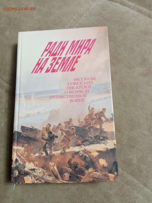 Распродажа книг 4 по 25р до 02.01.26 в 22:00 по мск - IMG_20251227_203409