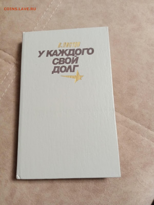 Распродажа книг 5 по 25р до 02.01.26 в 22:00 по мск - IMG_20251227_204746