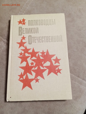 Распродажа книг 5 по 25р до 02.01.26 в 22:00 по мск - IMG_20251227_204739