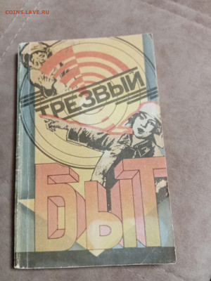 Распродажа книг 6 по 25р до 02.01.26 в 22:00 по мск - IMG_20251227_210424