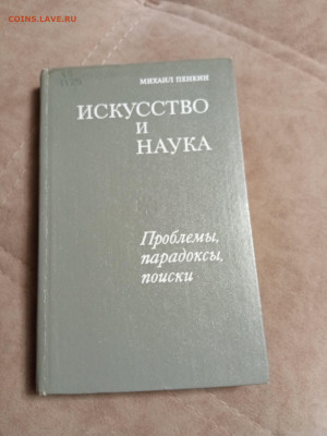 Распродажа книг 6 по 25р до 02.01.26 в 22:00 по мск - IMG_20251227_210344
