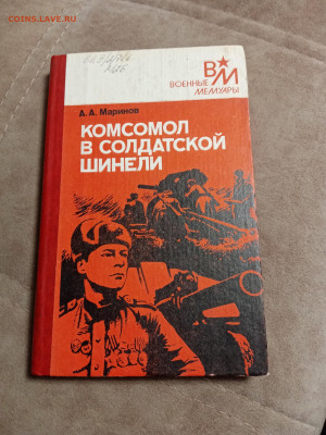 Распродажа книг 6 по 25р до 02.01.26 в 22:00 по мск - IMG_20251227_210237
