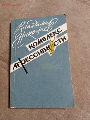 Распродажа книг 6 по 25р до 02.01.26 в 22:00 по мск - IMG_20251227_210139