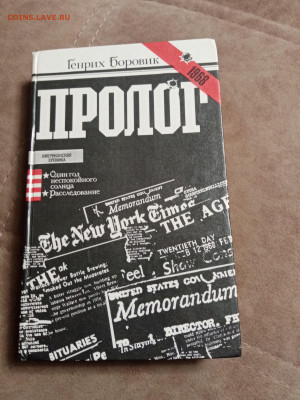 Распродажа книг 6 по 25р до 02.01.26 в 22:00 по мск - IMG_20251227_210051