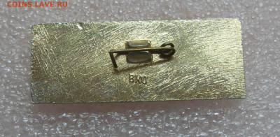 Значок Квантовая магнитометрия АН СССР МФТИ до 02.01 22-00 - SDC11047.JPG