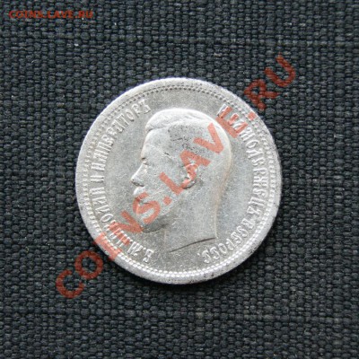 25 копеек 1896 г.  до 28.02.12. в 22.00 мв - DSC00098.1