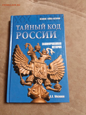 Распродажа книг 8 по 25р до 02.01.26 в 22:00 по мск - IMG_20251227_213433