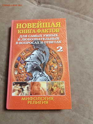 Распродажа книг 8 по 25р до 02.01.26 в 22:00 по мск - IMG_20251227_213425