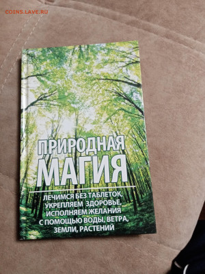 Распродажа книг 8 по 25р до 02.01.26 в 22:00 по мск - IMG_20251227_213354