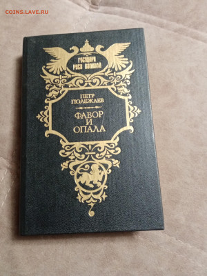 Распродажа книг 8 по 25р до 02.01.26 в 22:00 по мск - IMG_20251227_213219