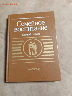 Распродажа книг 9 по 25р до 02.01.26 в 22:00 по мск - IMG_20251227_215251