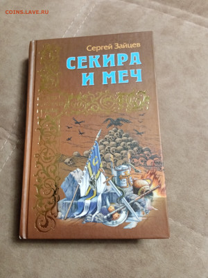 Распродажа книг 9 по 25р до 02.01.26 в 22:00 по мск - IMG_20251227_215237