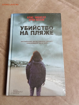 Распродажа книг 9 по 25р до 02.01.26 в 22:00 по мск - IMG_20251227_215222