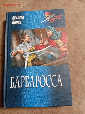 Распродажа книг 9 по 25р до 02.01.26 в 22:00 по мск - IMG_20251227_214845
