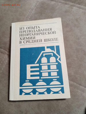 Распродажа книг 9 по 25р до 02.01.26 в 22:00 по мск - IMG_20251227_214830