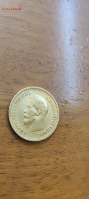 10 рублей разных годов Николай II 1899 -1900 - 17668582582734514312701173985441