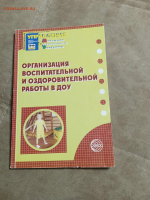 Распродажа книг 9 по 25р до 02.01.26 в 22:00 по мск - IMG_20251227_214542