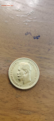 10 рублей разных годов Николай II 1899 -1900 - 17668586518833171185147246334495