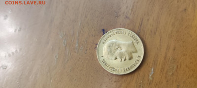 10 рублей разных годов Николай II 1899 -1900 - 17668587795756239413674974709439