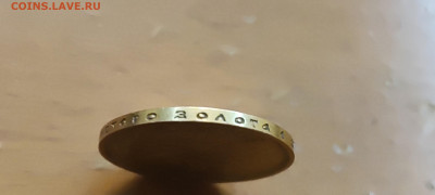 10 рублей разных годов Николай II 1899 -1900 - 1766858848095377603383272014223