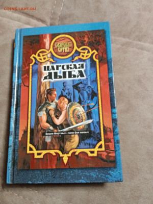 Распродажа книг 10 по 25р до 02.01.26 в 22:00 по мск - IMG_20251227_221424