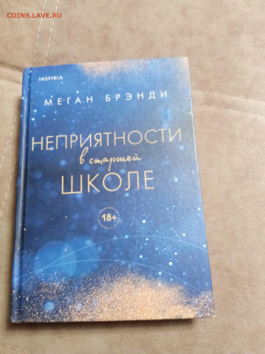 Распродажа книг 10 по 25р до 02.01.26 в 22:00 по мск - IMG_20251227_221347