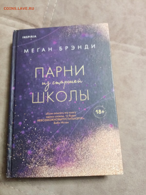 Распродажа книг 10 по 25р до 02.01.26 в 22:00 по мск - IMG_20251227_221333