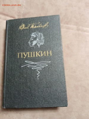 Распродажа книг 10 по 25р до 02.01.26 в 22:00 по мск - IMG_20251227_221221