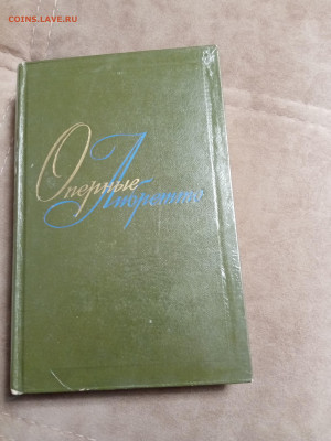 Распродажа книг 10 по 25р до 02.01.26 в 22:00 по мск - IMG_20251227_221110