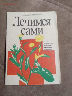 Распродажа книг 11 по 25р до 02.01.26 в 22:00 по мск - IMG_20251227_223148