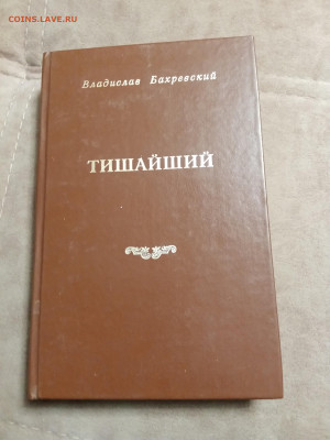 Распродажа книг 11 по 25р до 02.01.26 в 22:00 по мск - IMG_20251227_223016