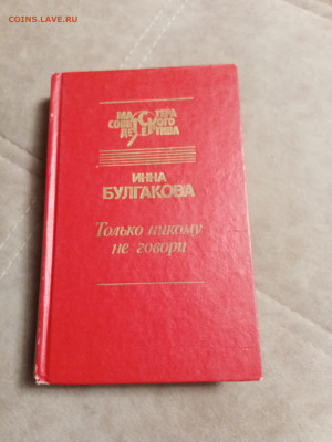 Новая распродажа книг 12 по 25р до 02.01.26 в 22:00 по мск - IMG_20251227_224246