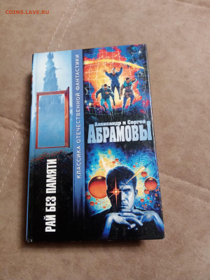 Новая распродажа книг 12 по 25р до 02.01.26 в 22:00 по мск - IMG_20251227_224141