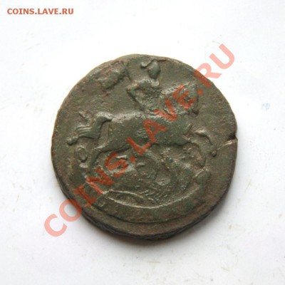 копейка 1789 г. ЕМ до 01.03.12. в 22.00 мв - DSC00193.1