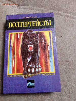 Распродажа книг 13 по 25р до 02.01.26 в 22:00 по мск - IMG_20251227_232600