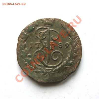 копейка 1789 г. ЕМ до 01.03.12. в 22.00 мв - DSC00179.1